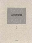 Selected works of Osamu Dazai