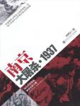 Nanjing Massacre · 1937