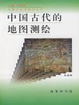 Mapping in ancient China