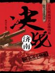 Battle of Jinan: War of Liberation Archives