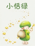 Xiaotian green
