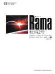 Rama 2
