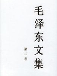 Collected Works of Mao Zedong Volume II