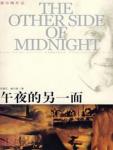 the other side of midnight