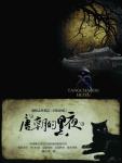 The Dark Night of the Tang Dynasty 1