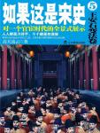 If this is Song History (Wu) Wang Anshi Reform Volume