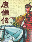 Biography of Tang Monk