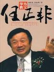 Ren Zhengfei, Godfather of Huawei