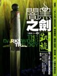 Dark Sword Trilogy 3 Triumph of the Sword