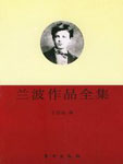 Excerpts from the Complete Works of Rimbaud