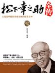 The Complete Biography of Konosuke Matsushita