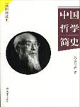 A Brief History of Chinese Philosophy