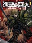 Attack on Titan Before the fall 01