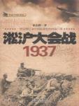 Great Battle of Songhu·1937