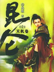 Kunlun·Tianji Scroll