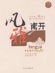 Fengya Nankai