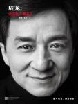 Jackie Chan · Grow old before you grow up