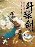 Xuanyuan sword: the scar of the sky