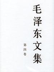 Collected Works of Mao Zedong Volume Four