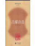 Selected Poems of Changyao