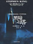 The Seventh Tower of Darkness The Tower of Darkness