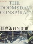 doomsday conspiracy