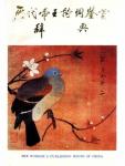 Appreciation Dictionary of Emperors' Poetry in Past Dynasties