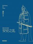 Yi Zhongtian Chinese History 16. An Shi Rebellion