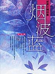 Yanbolan (Jianjie's prose collection)