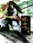 The Legend of the Hunter, Volume 13