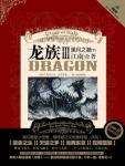 Dragon Clan 3: Tide of the Black Moon (Part 2)