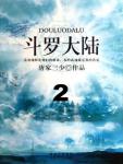 Douluo Continent 2·Star Forest
