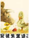 Hans Christian Andersen's Fairy Tales II