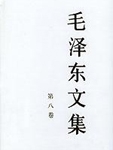 Collected Works of Mao Zedong Volume VIII