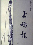 Yujiaolong
