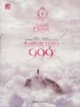 999 days left for love