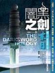 Dark Sword Trilogy 2 · The End of the Sword